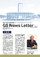 GSNL Vol.1
