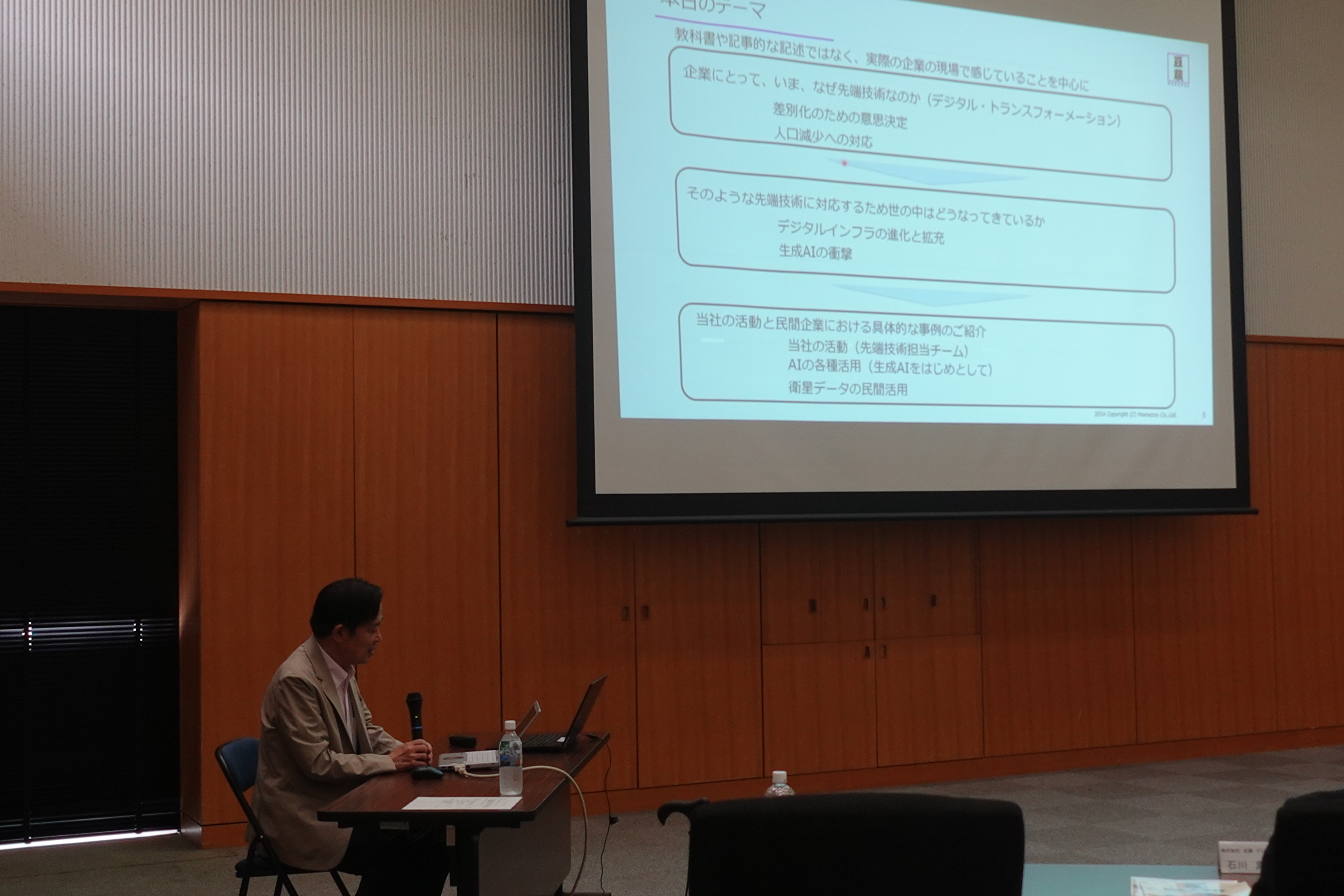 第６５回コロキアム開催