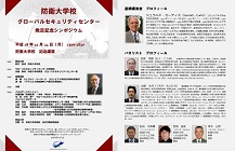 GSシンポflyer