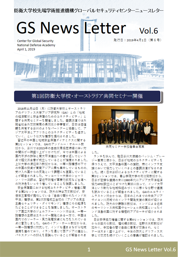 GSNL Vol.6