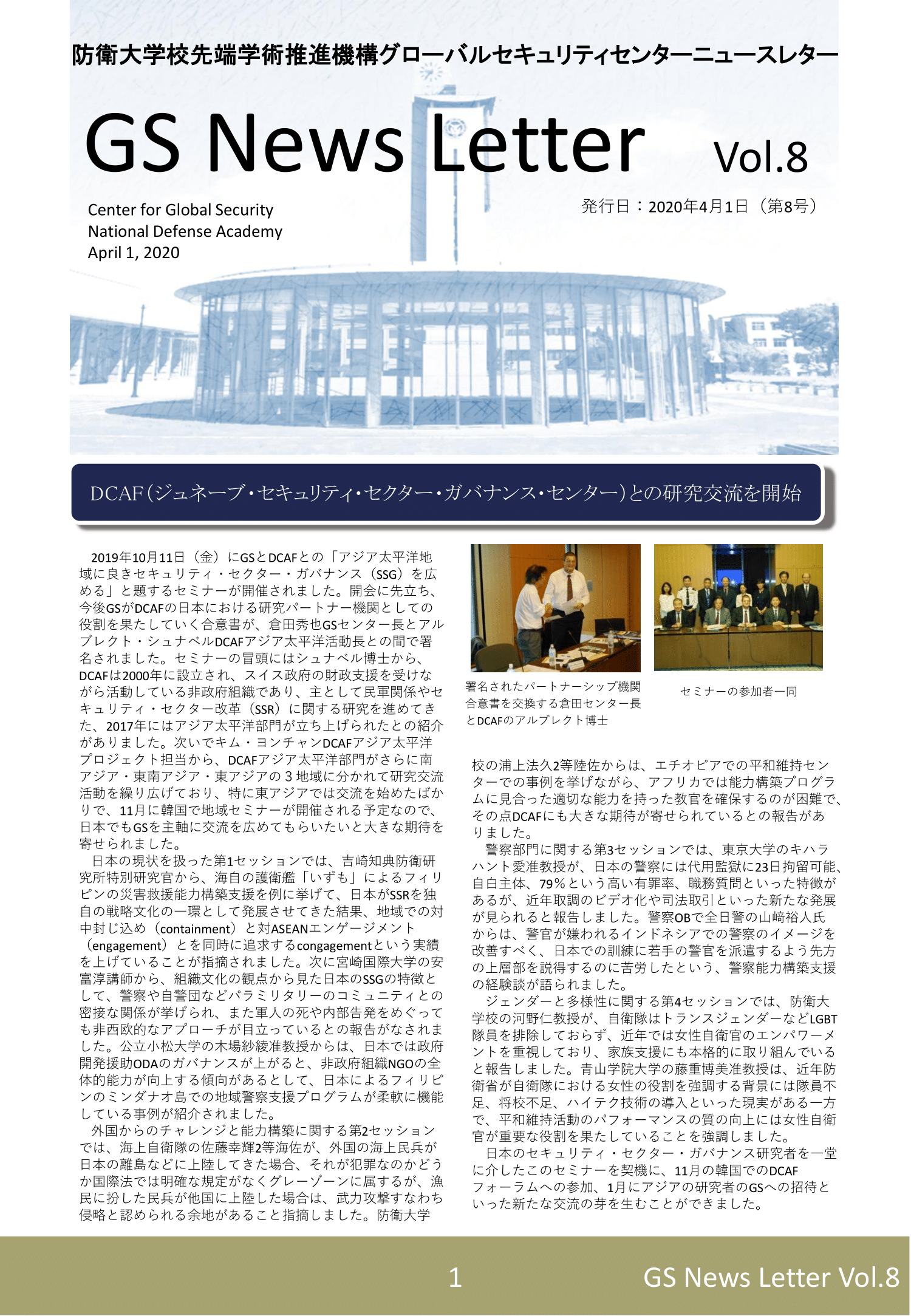 GSNL Vol.8