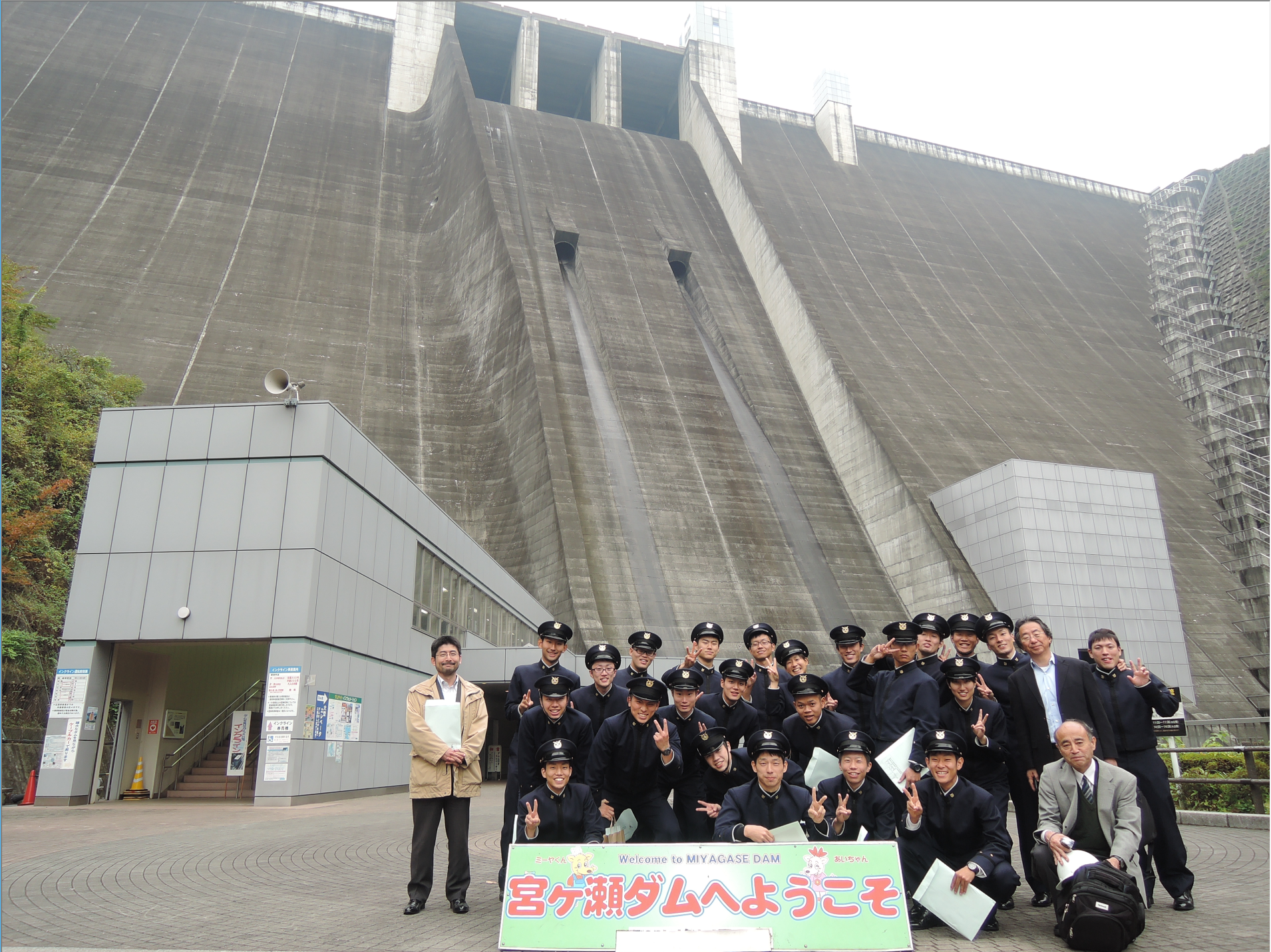Miyagase Dam