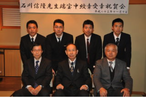 石川信隆先生瑞宝中綬章受章祝賀会記念写真