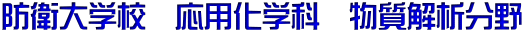 �h�q��w�Z�@���p���w�ȁ@������͕��� 