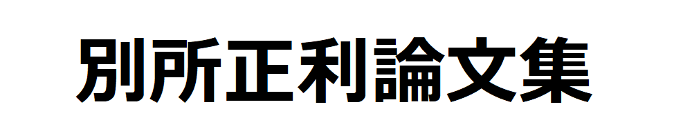 MASATOSHI BESSHO