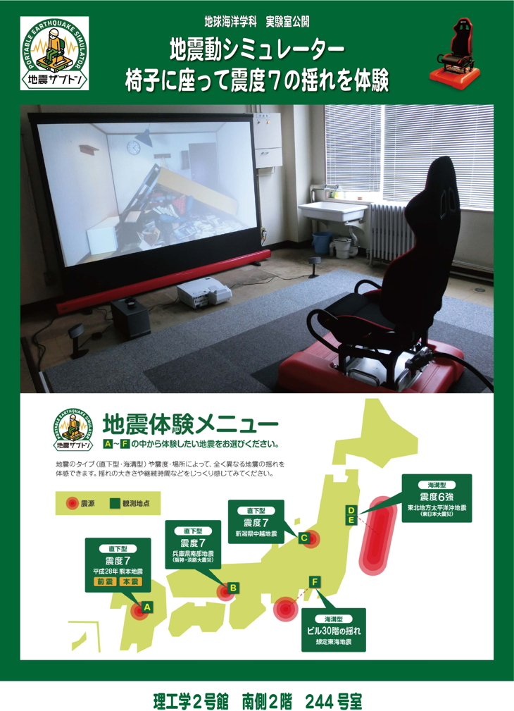 2019年オープンキャンパスでの一般公開2