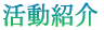 Љ