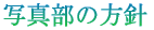 ʐ^̕j