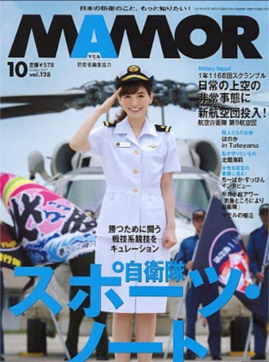 Mamor R MAMORに掲載されました